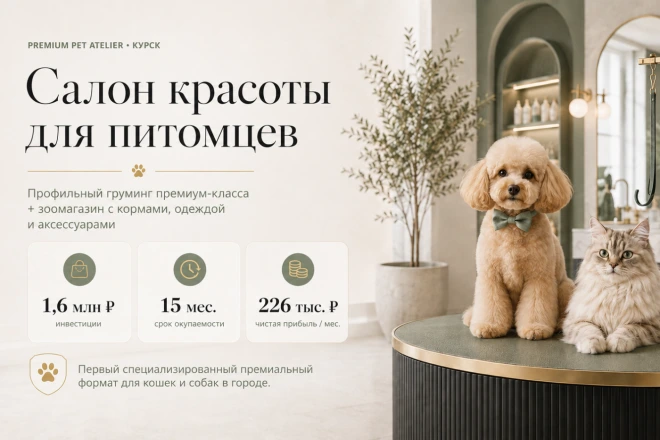 Презентации и КП — пример работы 3