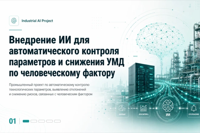 Генератор КП — пример работы 2